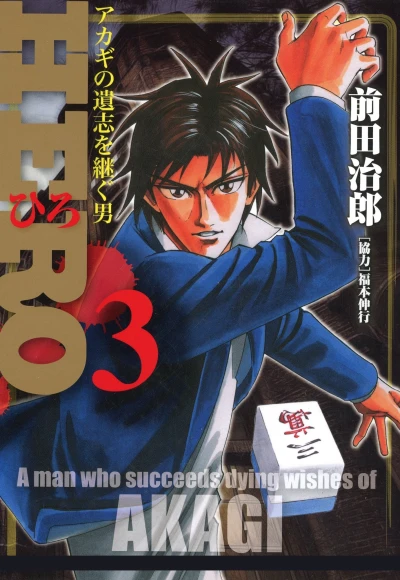 Cover of Vol. 3
