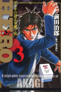Vol. 3