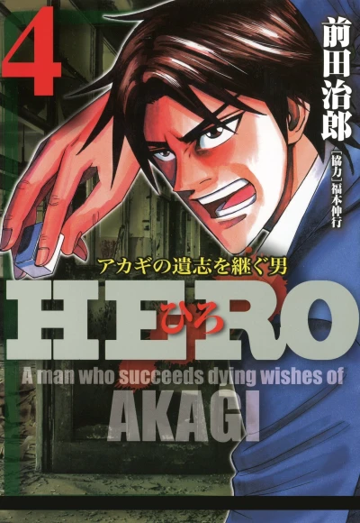 Cover of Vol. 4