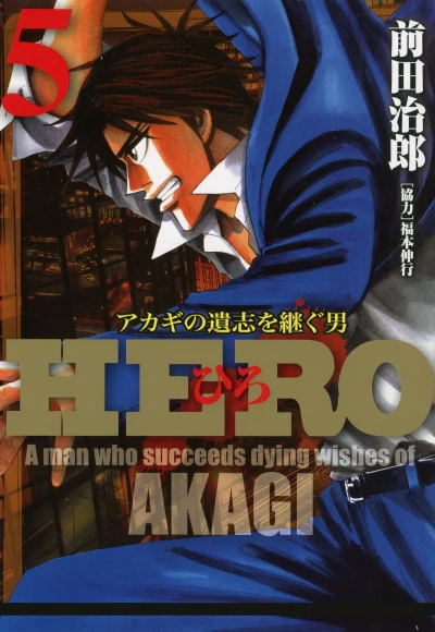Cover of Vol. 5