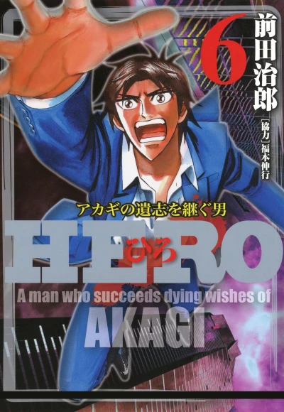 Cover of Vol. 6