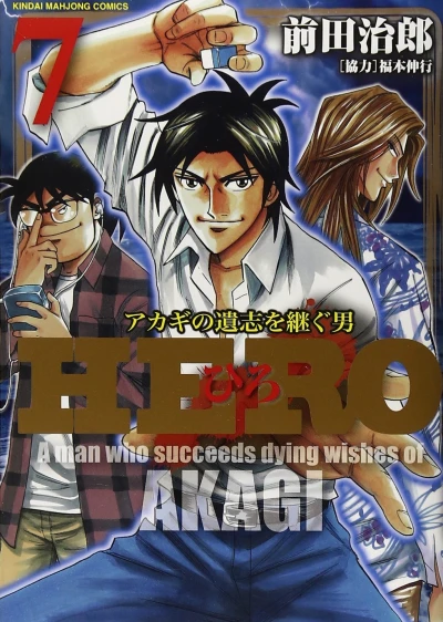 Cover of Vol. 7
