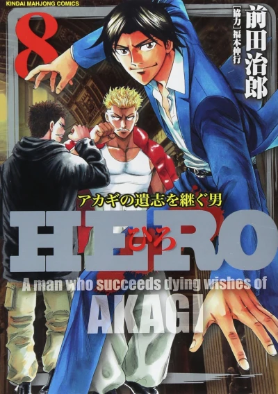 Cover of Vol. 8