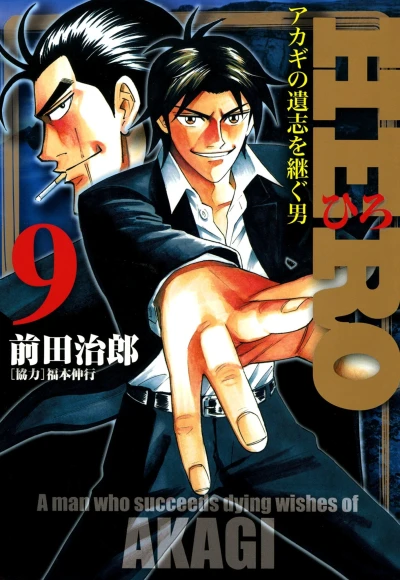 Cover of Vol. 9