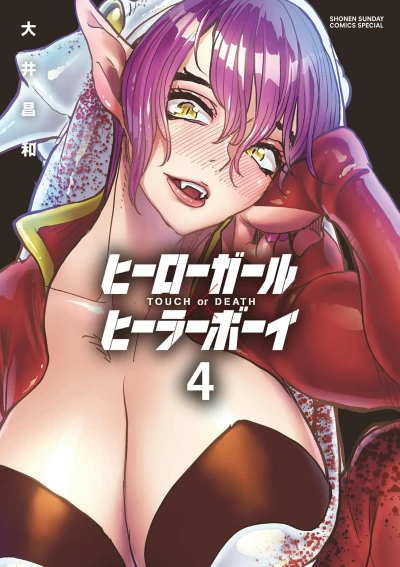Cover of Volume Four