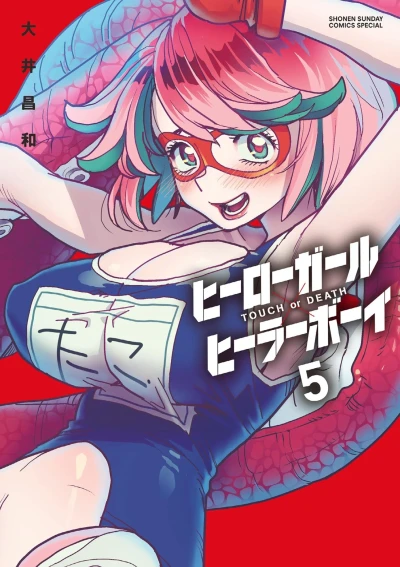 Cover of Volume Five