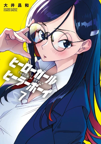 Cover of Volume Seven