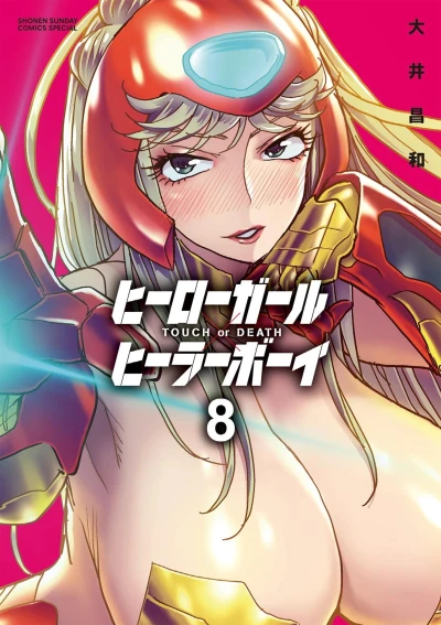 Cover of Volume Eight