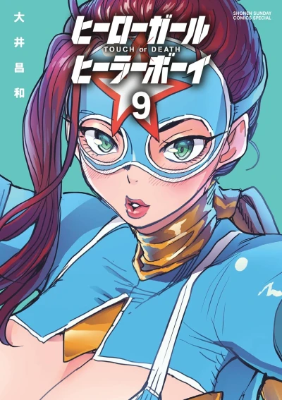 Cover of Volume Nine