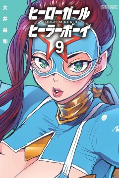 Volume Nine