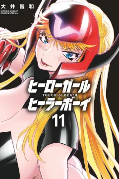 Volume Eleven