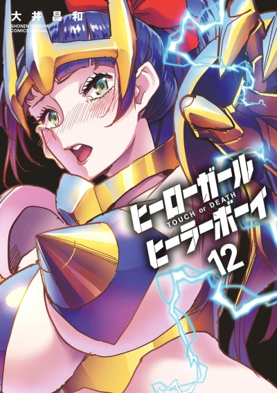 Cover of Volume Twelve