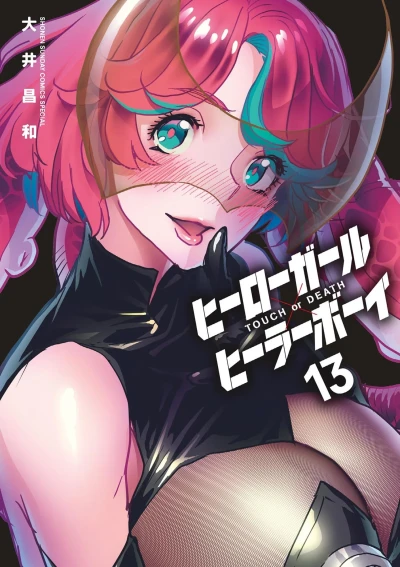 Cover of Volume Thirteen