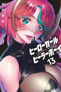 Volume Thirteen