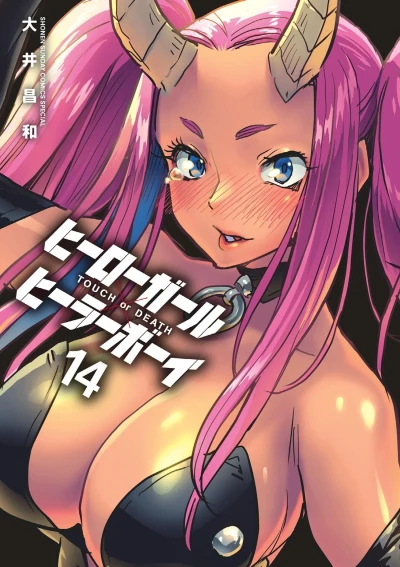 Cover of Volume Fourteen