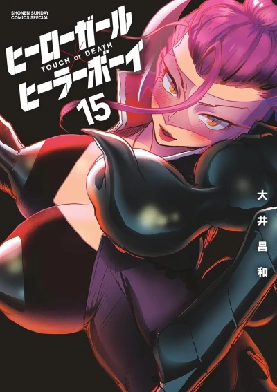 Cover of Volume Fifteen