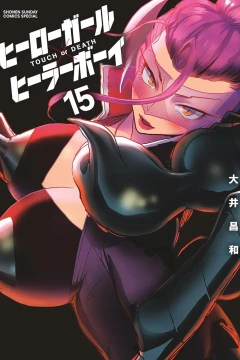 Volume Fifteen