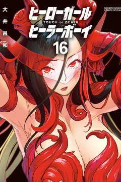 Volume Sixteen