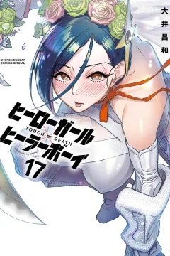 Volume Seventeen