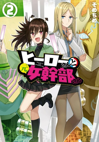 Cover of Vol. 2