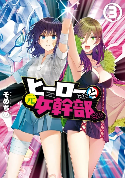 Cover of Vol. 3