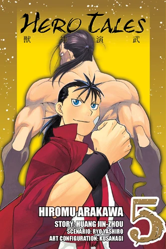 Cover of Vol. 5