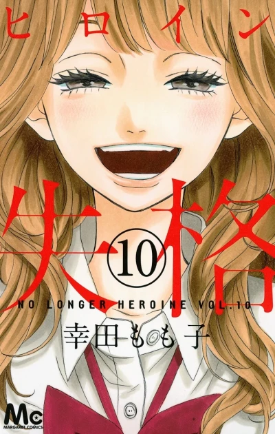 Cover of Vol. 10
