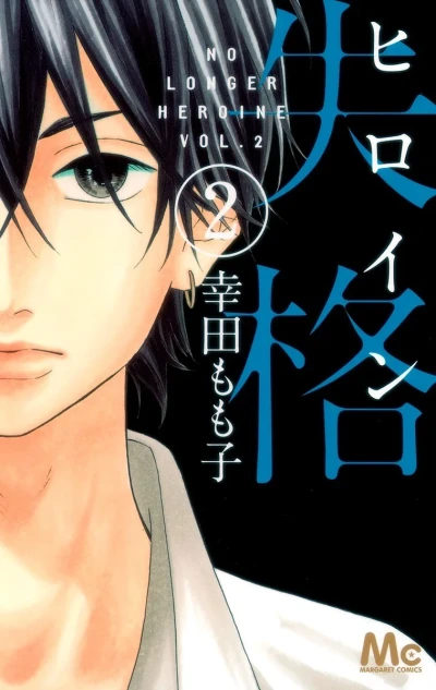 Cover of Vol. 2
