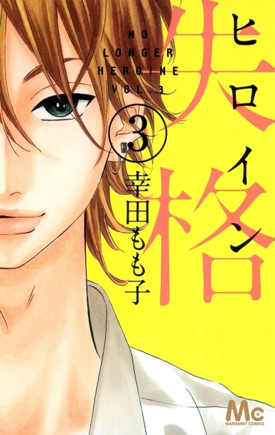 Cover of Vol. 3