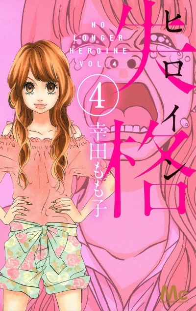 Cover of Vol. 4