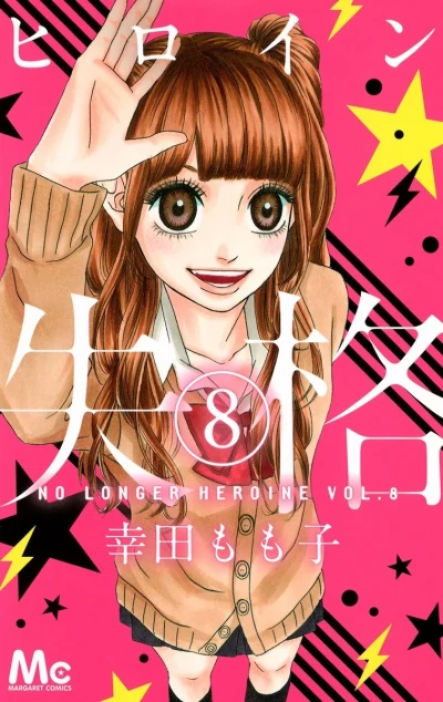 Cover of Vol. 8