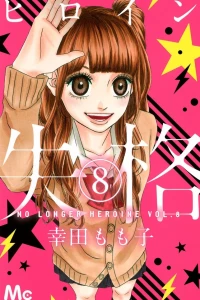 Vol. 8