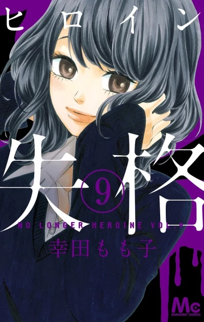 Cover of Vol. 9