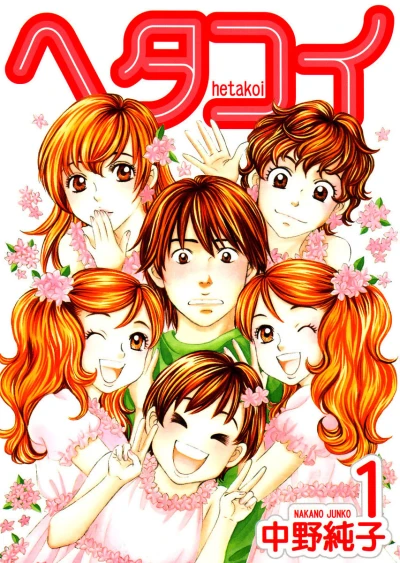 Cover of Vol. 1