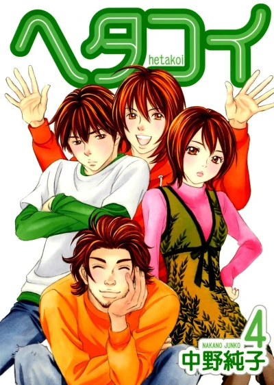 Cover of Vol. 4