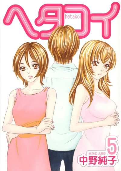 Cover of Vol. 5