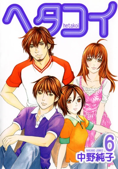 Cover of Vol. 6