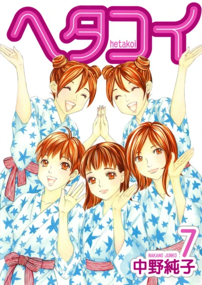 Cover of Vol. 7