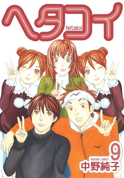 Cover of Vol. 9