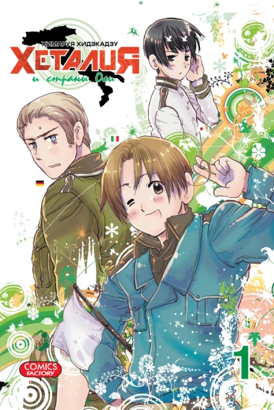 Cover of Vol. 1