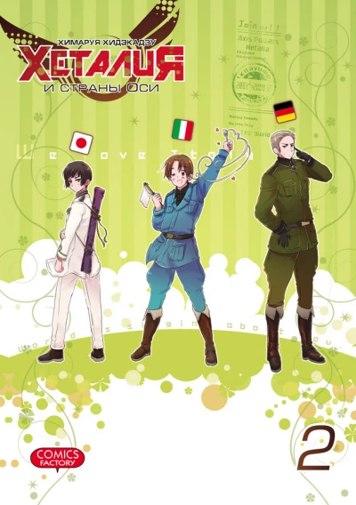 Cover of Vol. 2