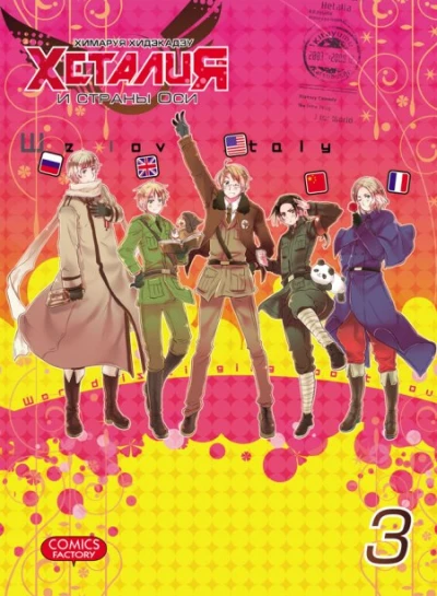 Cover of Vol. 3