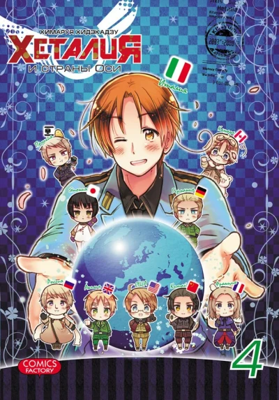 Cover of Vol. 4