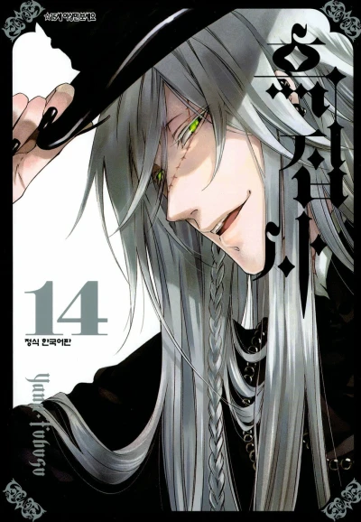 Cover of Issue #14