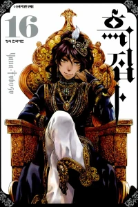 Issue #16