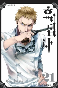 Issue #21