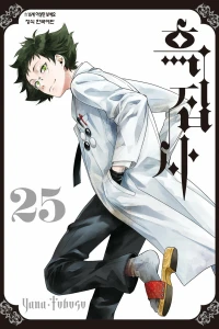 Issue #25
