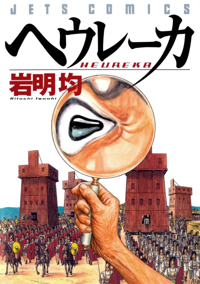 Cover of Vol. 1