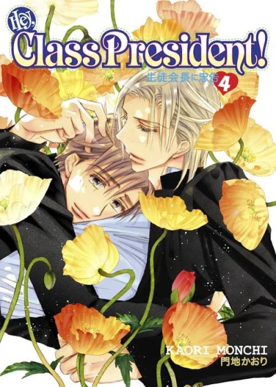 Cover of Vol. 4