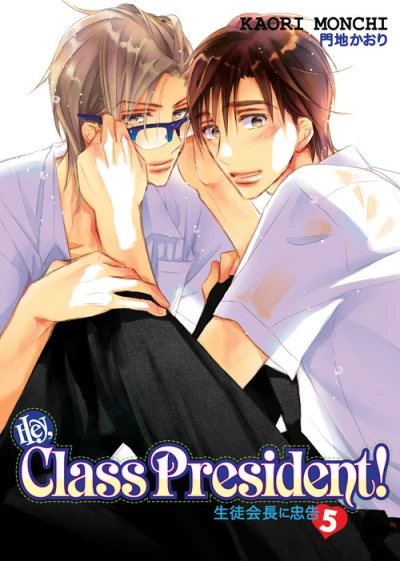 Cover of Vol. 5